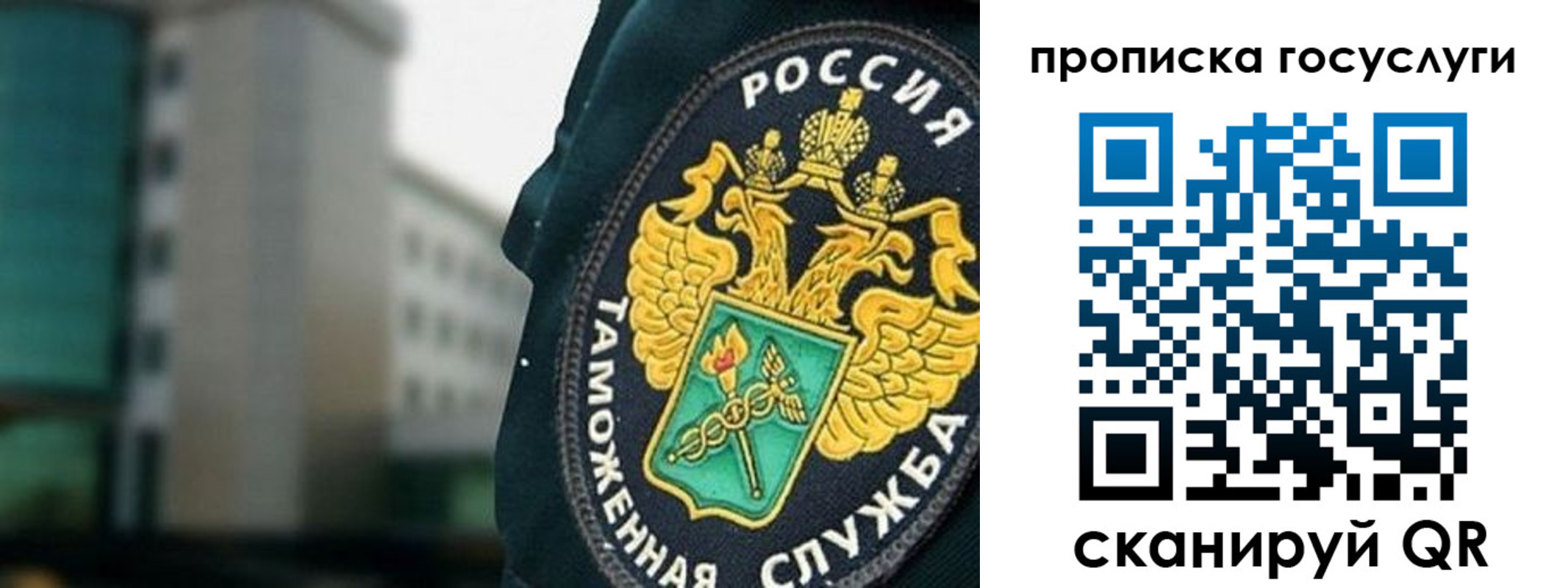 купить прописку в Москве
